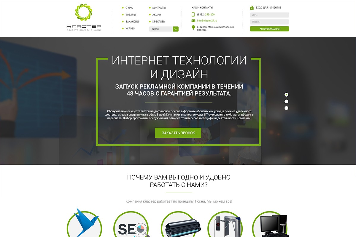 Кластер